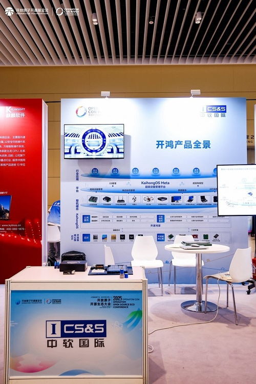 開(kāi)源鴻蒙交流區(qū)亮相2025開(kāi)放原子開(kāi)源生態(tài)大會(huì) 生態(tài)繁茂，智聯(lián)可期